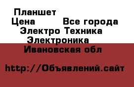 Планшет Samsung galaxy › Цена ­ 12 - Все города Электро-Техника » Электроника   . Ивановская обл.